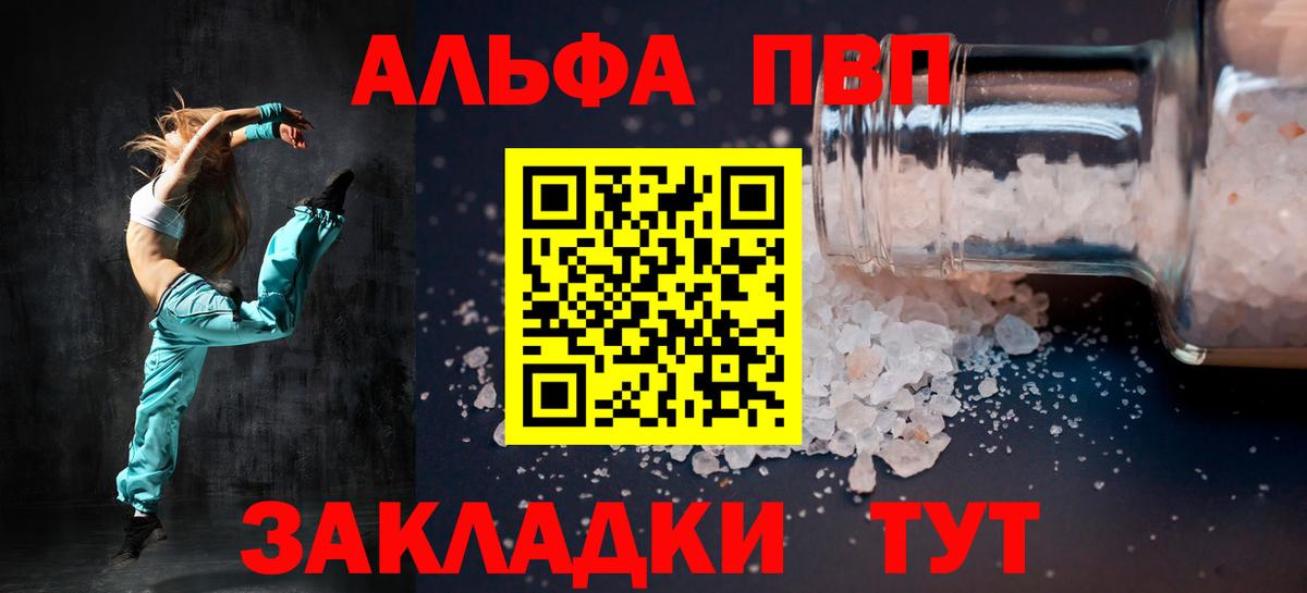 Альфа ПВП мука Трёхгорный