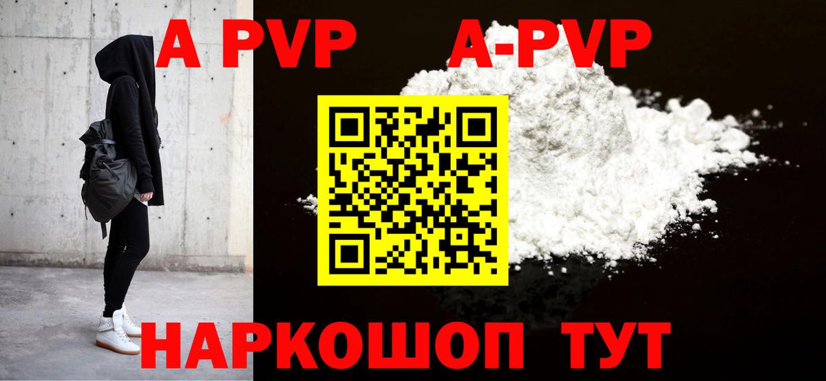 Alpha PVP  A PVP крисы CK  Трёхгорный  Вход с VPN  Alfa_PVP Соль 