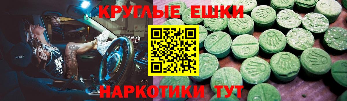 Трёхгорный  Экстази Cube  Вход с VPN  Экстази 300 mg 