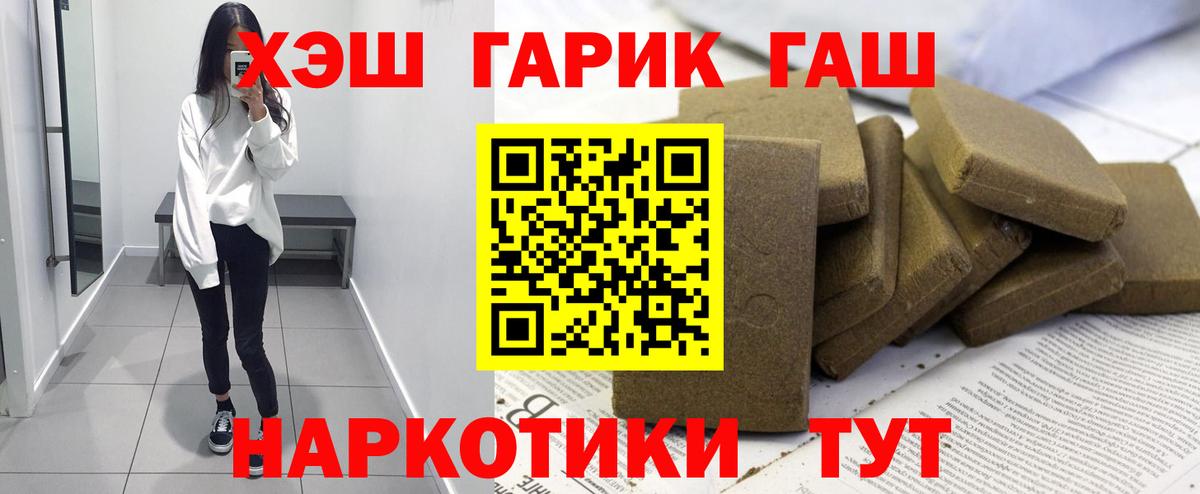 Трёхгорный  Гашиш Изолятор  ГАШ гашик  Вход с VPN 