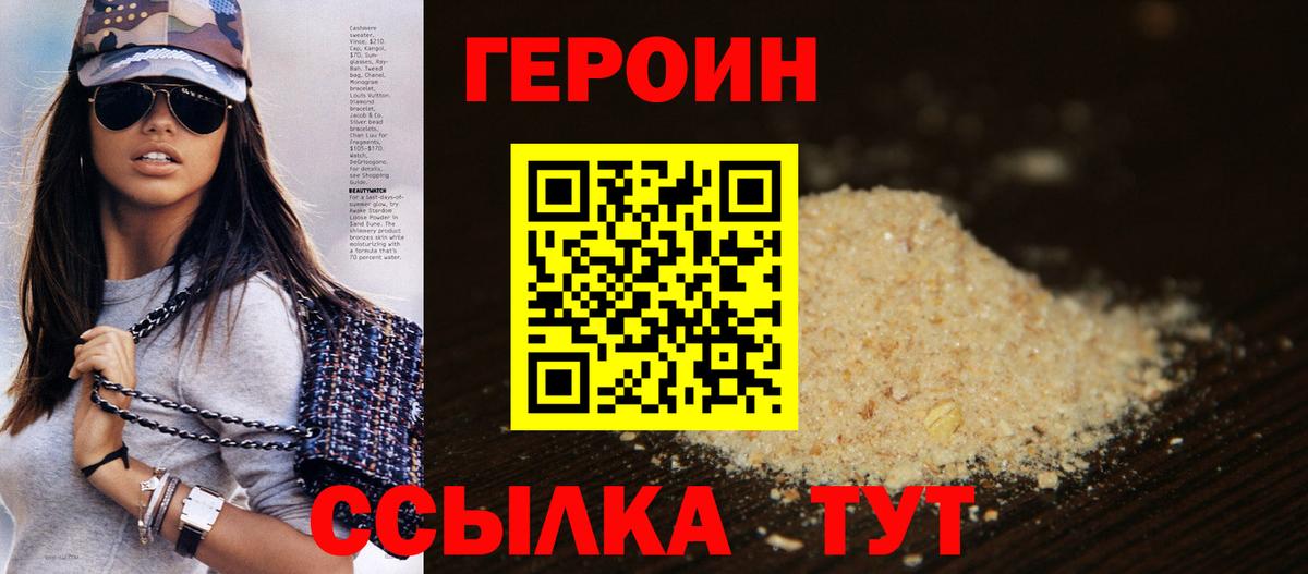 Трёхгорный  ГЕРОИН герыч  Вход с VPN 