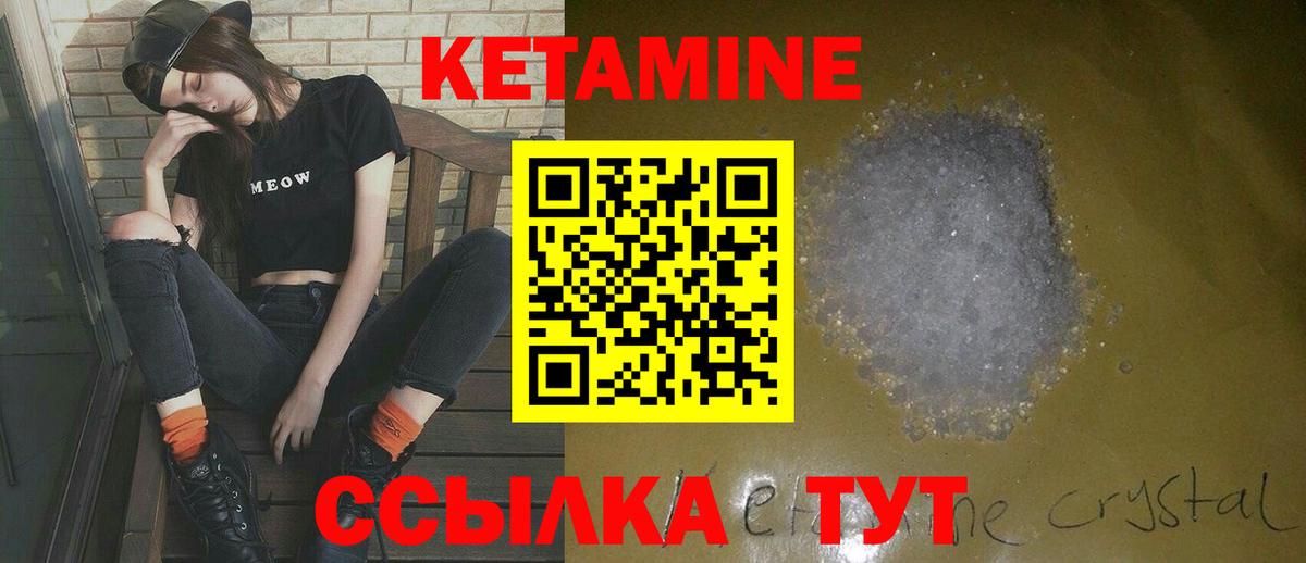 Трёхгорный  Кетамин VHQ  Вход с VPN 