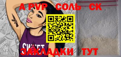 таблы Будённовск
