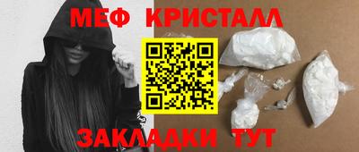 меф Бузулук