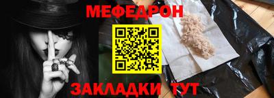 меф Бузулук