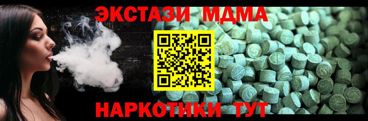 MDMA кристаллы  МДМА Molly  Трёхгорный  Вход с VPN 