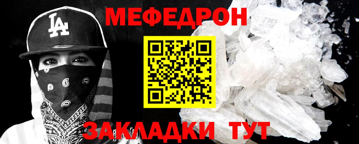 Трёхгорный  Меф mephedrone  Меф  Вход с VPN  МЕФ VHQ 