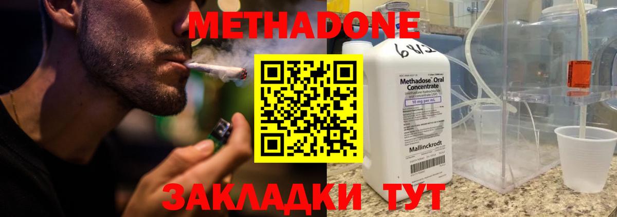Метадон VHQ  Метадон белоснежный  Трёхгорный  Вход с VPN 