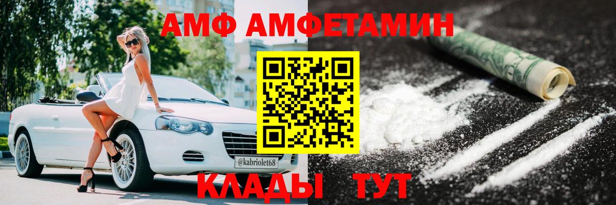 Метамфетамин винт Трёхгорный
