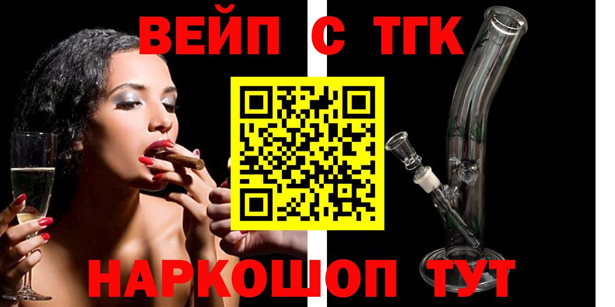 Дистиллят ТГК гашишное масло Трёхгорный
