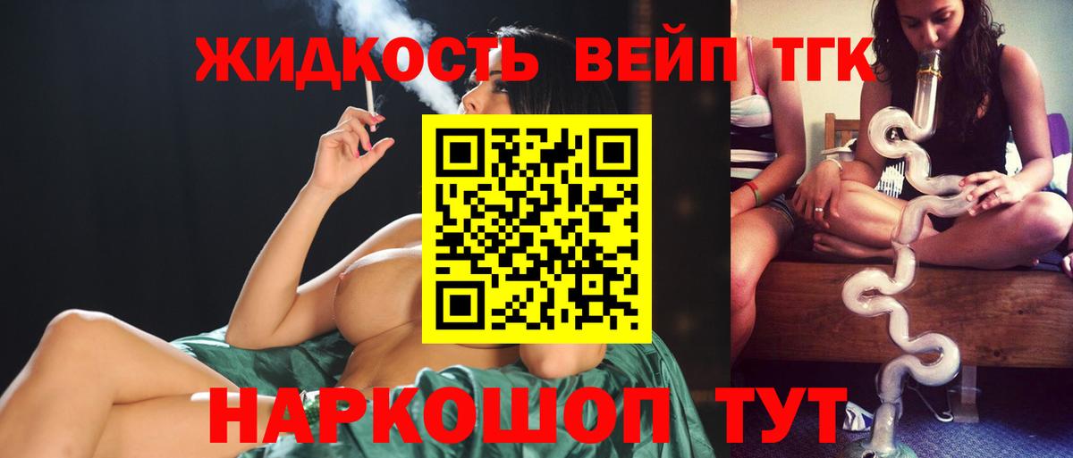 Трёхгорный  Дистиллят ТГК Wax  ТГК жижа  Вход с VPN 